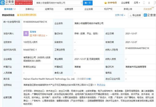 字節跳動關聯公司布局新業態，跨界融合食品互聯網銷售與網絡文化經營