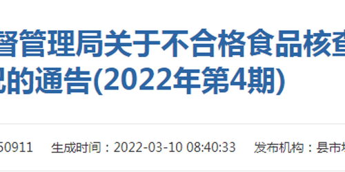 食品抽檢不合格，浙江遂昌縣萬佳商貿(mào)西街店被罰萬元