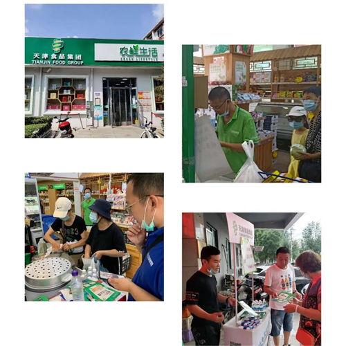 全渠道戰(zhàn)略下的創(chuàng)新實(shí)踐 天津食品集團(tuán)如何以數(shù)智化驅(qū)動互聯(lián)網(wǎng)銷售新格局