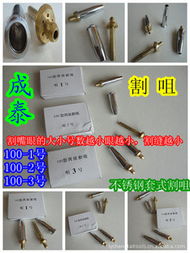 河?xùn)|區(qū)欣盛五金工具商行 焊炬 割炬產(chǎn)品列表